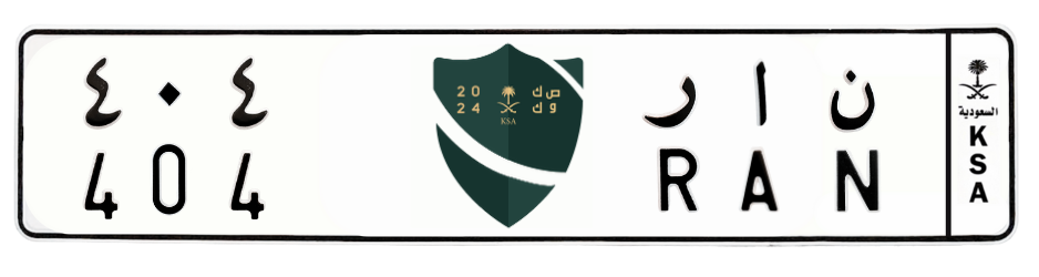 لوحة ن ا ر 404